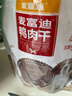 麦富迪狗狗零食 奢华营养鸭肉干1200g成幼犬磨牙训练奖励解馋宠物零食 实拍图