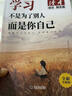 读者文摘 励志蝶变篇2册 2025年新编升级版 读书是为了拥有更多的选择 学习不是为了别人而是你自己  人生感悟心灵鸡汤 励志成长文学散文 青少年精选文摘 推荐12-18岁中小学生课外阅读 实拍图
