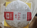 大益TAETEA茶叶普洱茶熟茶 7572饼茶盒装150g/饼 经典标杆口粮茶自饮 实拍图