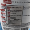巨奇严选 玻璃水清洁剂家用擦玻璃浴室去水垢油膜神器500ml*2瓶 实拍图