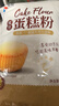 新良魔堡蛋糕粉5斤装 低筋面粉 烘焙原料 饼干糕点用小麦粉 实拍图
