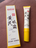 白云山黄芪眼霜淡化细纹黑眼圈眼袋抗皱紧致咖啡因熬夜眼霜国货一名20g 实拍图