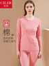 仕乐纯棉大码保暖内衣套装精梳棉圆领秋衣秋裤中厚微弹线衣线裤本命年 珊瑚红/女 3XL 实拍图