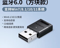 绿联 USB蓝牙适配器5.3兼容6.0接收器笔记本电脑台式机音频发射器手机耳机无线蓝牙音响箱鼠标键盘 蓝牙6.0适配器【低延+超稳】AAC解码 实拍图