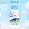 淘淘氧棉天山白纯棉消毒级夜用卫生巾410mm6片*4 京东自营 实拍图