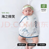 贝肽斯婴儿防惊跳睡袋包巾夏季单层新生儿襁褓包被宝宝睡觉神器 微笑S 实拍图