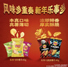 乐事（Lay's）薯片分享装 功夫熊猫联名新年大礼包 380克 混合口味 实拍图