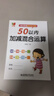 幼小衔接数学练习题50以内加减法及混合运算全套3册 宝宝儿童学前幼升小启蒙益智趣味数学练习题册 数学基础知识认知数感发展提升 儿童年货节送礼 实拍图