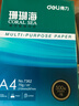 得力（deli）珊瑚海A4打印纸 70g500张*5包一箱 双面打印复印纸 整箱2500张7361【纸类金榜榜首】 实拍图