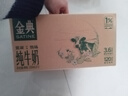 伊利金典纯牛奶 250ml*12盒 3.6g乳蛋白原生高钙 年货礼盒装 实拍图