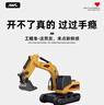 问南风合金迷你遥控挖掘机履带工程车电动新年礼物儿童玩具男孩生日礼物 实拍图
