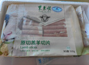 东来顺 内蒙古羔羊原切羊肉片1斤装 火锅食材羊肉卷 清真中华老字号 实拍图