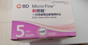 新优锐 BD针头 一次性胰岛素注射笔针头胰岛素针头0.25(31G)*5mm 98支 实拍图