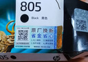 惠普（HP）805原装黑色标容墨盒 适用hp deskjet 1210/1212/2330/2332/2720/2729/2722打印机 实拍图