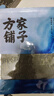 方家铺子中华老字号 寿司海苔片56g(20片)寿司料理食材 紫菜卷包饭 送竹帘 实拍图