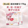 好奇（Huggies）皇家小龙裤纸尿裤XL64片(12-17kg)尿不湿【30倍爆吸】 实拍图