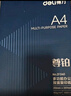 得力（deli）尊铂A4打印纸 70g克500张*5包一箱 双面复印纸 高性价比草稿纸 整箱2500张ZF332 实拍图