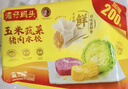 湾仔码头大白菜猪肉水饺1320g66只早餐速食半成品面点速冻饺子年货送礼 实拍图