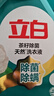立白天然茶籽洗衣液12斤 除菌除螨抑菌 手洗机洗祛味去渍含补充装 实拍图