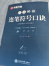 华夏万卷字帖 志飞习字连笔符号口诀行书字帖成人初学者硬笔书法入门教程钢笔字帖学生初高中临摹描红练字本行书秘籍 实拍图