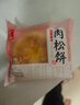 友臣（YOUCHEN）肉松饼干面包整箱送礼中秋礼盒糕点办公室解饿休闲零食小吃非油炸 1kg肉松饼原味-约28枚散装 实拍图