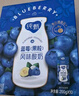 蒙牛纯甄蓝莓果粒风味酸奶200g*10盒 送礼盒装 实拍图