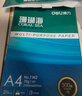 得力（deli）辉铂A4打印纸 80g500张*5包一箱 双面加厚 顺滑打印复印纸 整箱2500张7787【品质升级】 实拍图