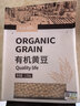 天地粮人甄制有机黄豆2.5斤可发豆芽打豆浆大豆东北五谷杂粮大米伴侣) 实拍图