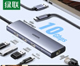 绿联USB3.2扩展坞转千兆网口 网线转接头【USB+Type-C 10G数据口】 笔记本电脑拓展坞分线器网口转换器 实拍图