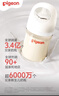 贝亲（Pigeon）PPSU宽口径防胀气奶瓶240ml M号奶嘴 3个月+ AA191 实拍图