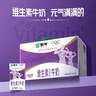 蒙牛维生素牛奶全脂调制乳250ml*24盒 家庭早餐 送礼盒装 实拍图