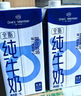 1号会员店（One's Member）3.6g蛋白纯牛奶 1L*12盒 早餐咖啡伴侣 家庭整箱量贩 实拍图