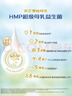 喜宝（HiPP）有机港版HMP母乳益生菌+益生元 DHA 婴幼儿奶粉2段800g 26.9 实拍图