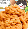 健元堂铁棍山药麻花400g无蔗糖代餐饼干小吃办公室下午茶儿童休闲零食品 实拍图