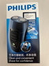 飞利浦（PHILIPS）剃须刀电动男士旋转式刮胡须刀 经典便携PQ系列 实用生日礼物送男友送父亲 充电款 实拍图