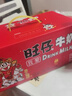 旺旺 旺仔牛奶 240ml*12罐  马年生肖版限定礼盒装  年货节送礼佳品 实拍图