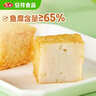安井锁鲜装鱼豆腐 240g 1包 鱼糜含量≥65% 火锅麻辣烫关东煮食材 实拍图