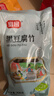 富昌 黑豆腐竹200g 原浆腐竹黑豆制品火锅食材凉拌 豆制品 素肉凉拌 实拍图