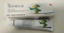 【华邦制药 力言卓】地奈德乳膏0.05%*15g/盒 实拍图