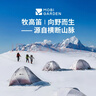 牧高笛（MOBIGARDEN）  冷山UL  户外徒步露营防风防雨超轻便携易搭建双层帐篷 【常规版】双人/冷山UL2 30D 实拍图