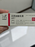 【原研进口】立思丁 夫西地酸乳膏 15g:0.3g/盒 实拍图