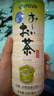 伊藤园（ITOEN） 冷萃绿茶600ml*15瓶 整箱 茶叶饮料 无糖茶饮料 0糖0脂0卡饮料 实拍图