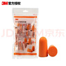 3M 车用降噪耳塞1100 隔音耳塞降噪音睡眠睡觉驾驶车辆射击工作装修降噪耳塞 不带线10付/件 实拍图