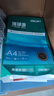 得力（deli）珊瑚海A4打印纸 80g500张*5包一箱 双面使用 加厚复印纸 整箱2500张7378【销冠系列】 实拍图