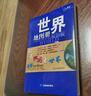 【官方正版】学生地理学习实用工具书套装共4册 中国地图册·世界地图册+中国地理地图·世界地理地图 学生家庭办公 地理知识版 地理地形图 行政区划交通旅游特产 各省 世界各国概况 实拍图