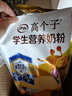伊利高个子学生奶粉 营养高钙高锌高铁 奶粉儿童6-14岁 早餐 400g*3 实拍图
