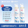 维德（WELLDAY）儿童生理盐水洗鼻器海盐水鼻腔喷雾鼻窦炎喷剂鼻塞清洗器100ml*2 实拍图
