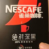 雀巢（Nestle）咖啡醇品深黑燃魂美式无糖低脂速溶纯黑咖啡粉办公健身 绝对深黑1.8g*30条/盒[限期至27.9] 实拍图