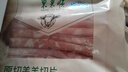 东来顺 内蒙古羔羊原切羊肉片1斤装 火锅食材羊肉卷 清真中华老字号 实拍图
