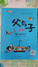 父与子全集（全6册）小学生一二三年级课外阅读必读漫画彩图注音版少儿读物老师推荐儿童绘本课外阅读书籍扫码看动漫有声伴读 实拍图